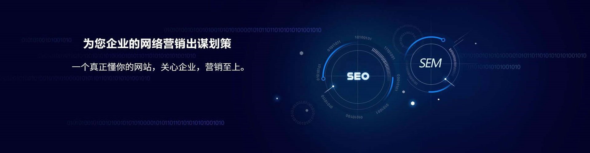 额济纳旗sem怎么做
